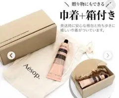 新品☆イソップアンドラム アロマティック ハンドバーム ハンドクリーム 75ml