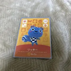 どうぶつの森 amiiboカード 165 リッキー