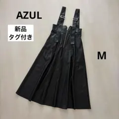 【新品タグ付き】AZUL フェイクレザー　サロペットスカート　アズール　M