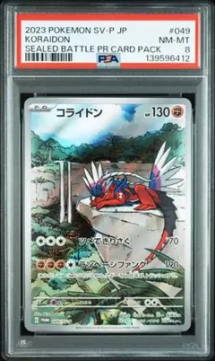 2026年最新】コライドン シールド戦プロモの人気アイテム - メルカリ