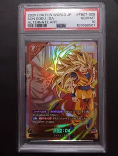 フュージョンワールド　孫悟空　パラレル　FB07-009 psa10