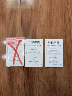 スキージャム勝山 25-26シーズン リフト券 休日　子供1枚＋大人2枚