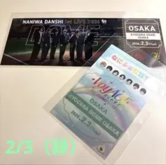 なにふぁむぱすステッカー　チケット型カード　2/4 全員　虹　なにわ男子 なにわ男子 なにふぁむぱす なにふぁむパス チケット型カード 京セラ