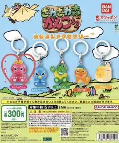 ざわざわ森のがんこちゃん めじるしアクセサリー めじるし "がんこちゃん"