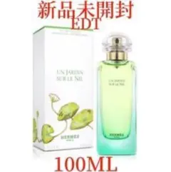 HERMES エルメス ナイルの庭 オードトワレ 100ml 香水 .