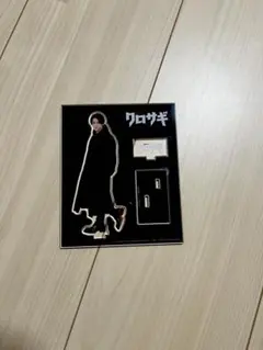 平野紫耀 クロサギ アクリルスタンド