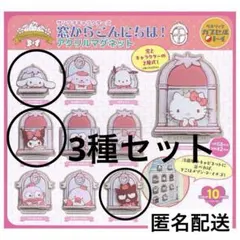セール中‼️　サンリオ　ハローキティ アクリルマグネット　クロミ　シナモン　ばつ丸