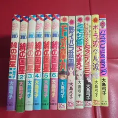 希少】真弓大介 作品14点 初版10作 良品 - メルカリ