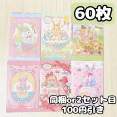 海外　fairylady うさぎ　レトロ　アニマル　封口　フレークシール　60枚
