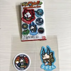 妖怪ウォッチ ダイカットステッカーセット♡コマさん