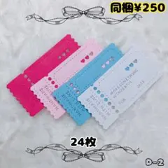 ダイカット カッティング チケット おすそ分け D-2