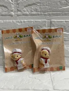 シルバニアファミリー 森のキッチン　ライオンの赤ちゃん2体セット