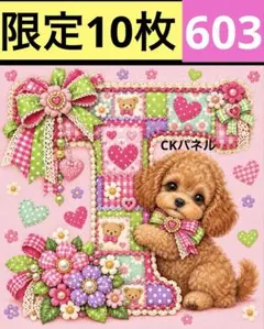限定10枚！　レアパネル生地　無くなり次第終了です　6犬種パネル