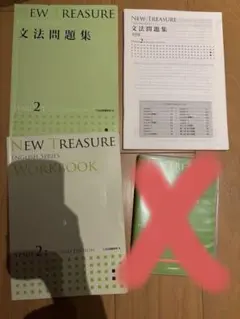 NEW TREASURE Stage2 セット