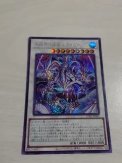 遊戯王 氷結界の龍仙 エクハジャール シークレット