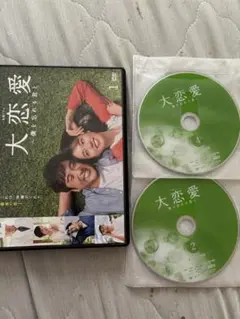 大恋愛 僕を忘れる君と 全５巻 DVD〈レンタル落ち商品〉戸田恵梨香