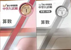 2026年最新】新小学問題集 算数の人気アイテム - メルカリ