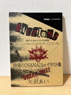 2026年最新】Nana 1st illustrations の人気アイテム - メルカリ