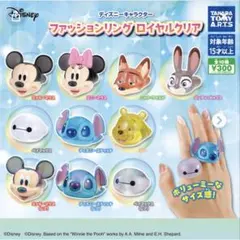 ディズニー ファッションリング ロイヤルクリア