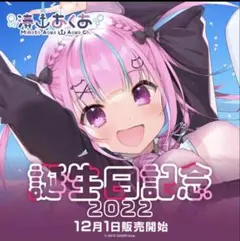 夢見りあむ グッズ セット まとめ 限定品 完売品 シンデレラガールズ