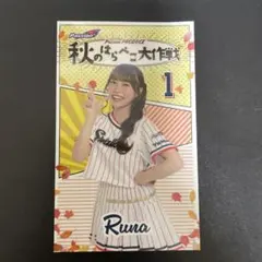 2025年最新】PassioN runaの人気アイテム - メルカリ