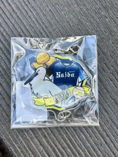 繋がるアクリルチャーム ライオンズ ビジター応援デー キーホルダー