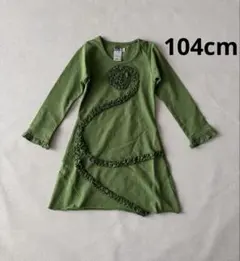 スペイン　グリーン フリル付き ワンピース 100cm以上
