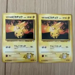 旧裏 マチスのピカチュウ ポケモンジム第2弾 クチバシティジム マチス