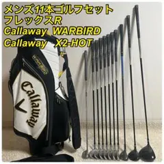 2025年最新】キャディバッグ キャロウェイ ウォーバードの人気アイテム