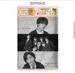 未開封 なにわ男子 アシンメトリー EDITION2 道枝駿佑 大西流星 特典