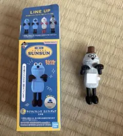 パペットスンスン 一番くじ Ｅ賞 ちらりんフレンズ ミニフィギュア ゾンゾン