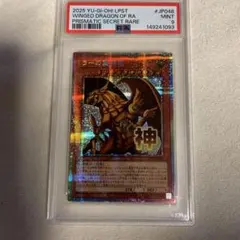 遊戯王　ラーの翼神竜　G4 PSA7 シークレットレア 51VQAJdp4tL._AC_UL210_SR210,