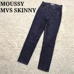 極美品！MOUSSY　MVS SKINNY　デニム　23インチ　One Wash