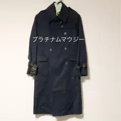 クリーニング済 プラチナムマウジートレンチコート ライナーつき