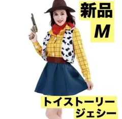 希少！新品ハロウィン 衣装 大人 仮装 ジェシー トイストーリー コスプレ 秋M