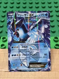 ポケモンカード　フリーザーEX　PSA10　プラズマ団　ARTICUNO PSA10】ポケモンカード フリーザー AR SV9 JP ARTICUNO ART RARE