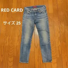 RED CARD スキニーデニム 76594 サイズ25