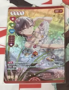 ラブライブカードゲーム ラブカ プロモ バインダー 蓮ノ空 桂城泉