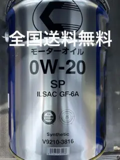 トヨタキャッスル0W-20 20L - メルカリ