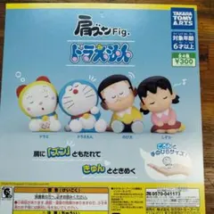 【メルカリ最安値　新品未使用】ドラえもん50周年デザイン　セット ドラえもん 50周年 テトラフィビッツ オレンジ - メルカリ