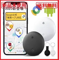 【新品】超小型 GPS機 Google検索 対応 Android専用 2個セット
