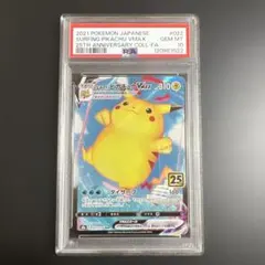 ポケモンカード　なみのりピカチュウVMAX RRR 25th PSA10