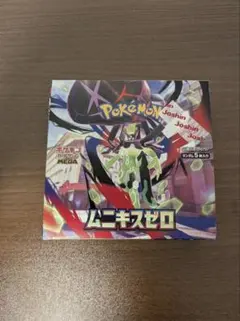 ポケモンカードゲーム ムニキスゼロ ぺりぺり無