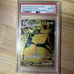 ピカチュウVMAX UR S8b VMAXクライマックス 279/184