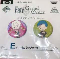 FGO 一番くじONLINE カルナ＆ホームズ 缶バッジセット