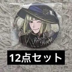 ブルームバースデー ルーク　缶バッジ　アニメイト限定