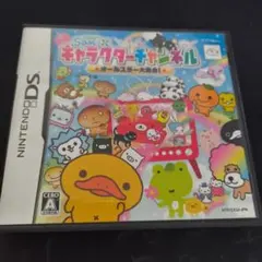 サンエックスキャラクターチャンネルオールスター大集合