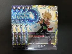 バーダック SR 4枚 ドラゴンボールカード フュージョンワールド