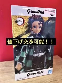 Grandista 竈門炭治郎 フィギュア
