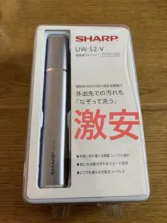 2026年最新】シャープ SHARP UW-A2-Sの人気アイテム - メルカリ